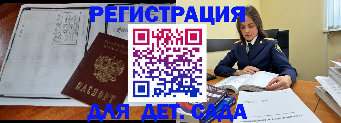 миграционный учет в Канске