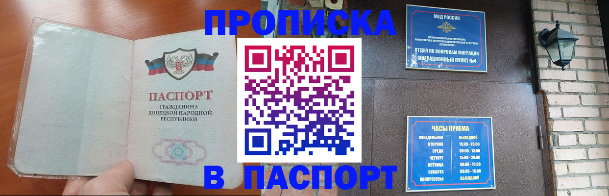 временная регистрация собственник в Канске