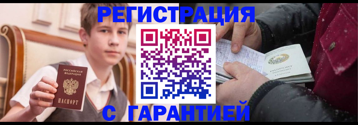 где прописаться в Канске