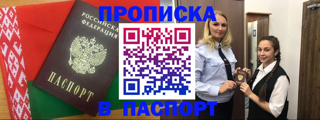 регистрация в Канске